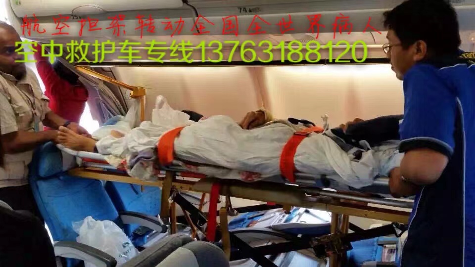 南丹县跨国医疗包机、航空担架